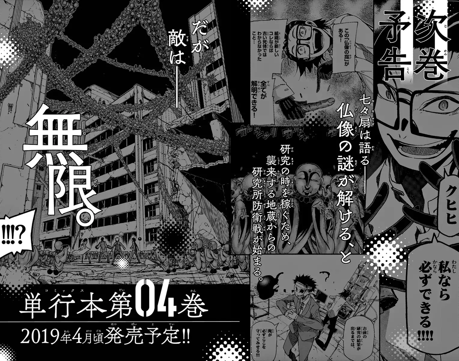 Gofun Go no Sekai Chapter 26 23